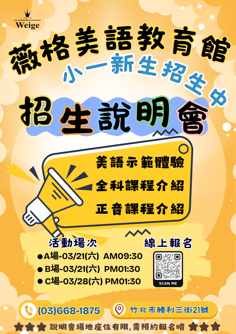 115小一招生中~~